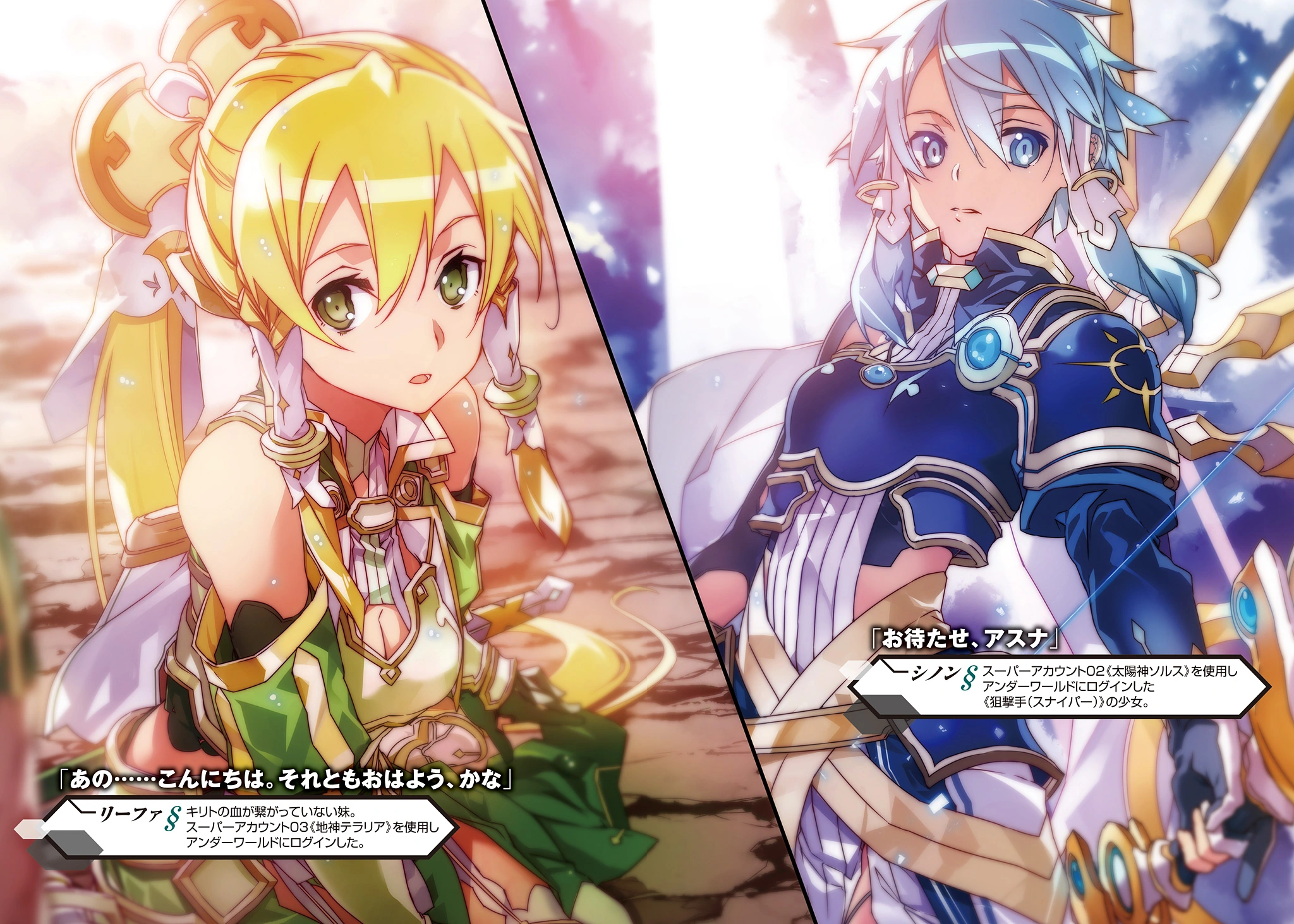 sword art online alicization sinon sword art online alicization sinon